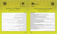 انتشار دوره 12 شماره 1 (بهار، 1405) مجله پژوهش در دین و سلامت